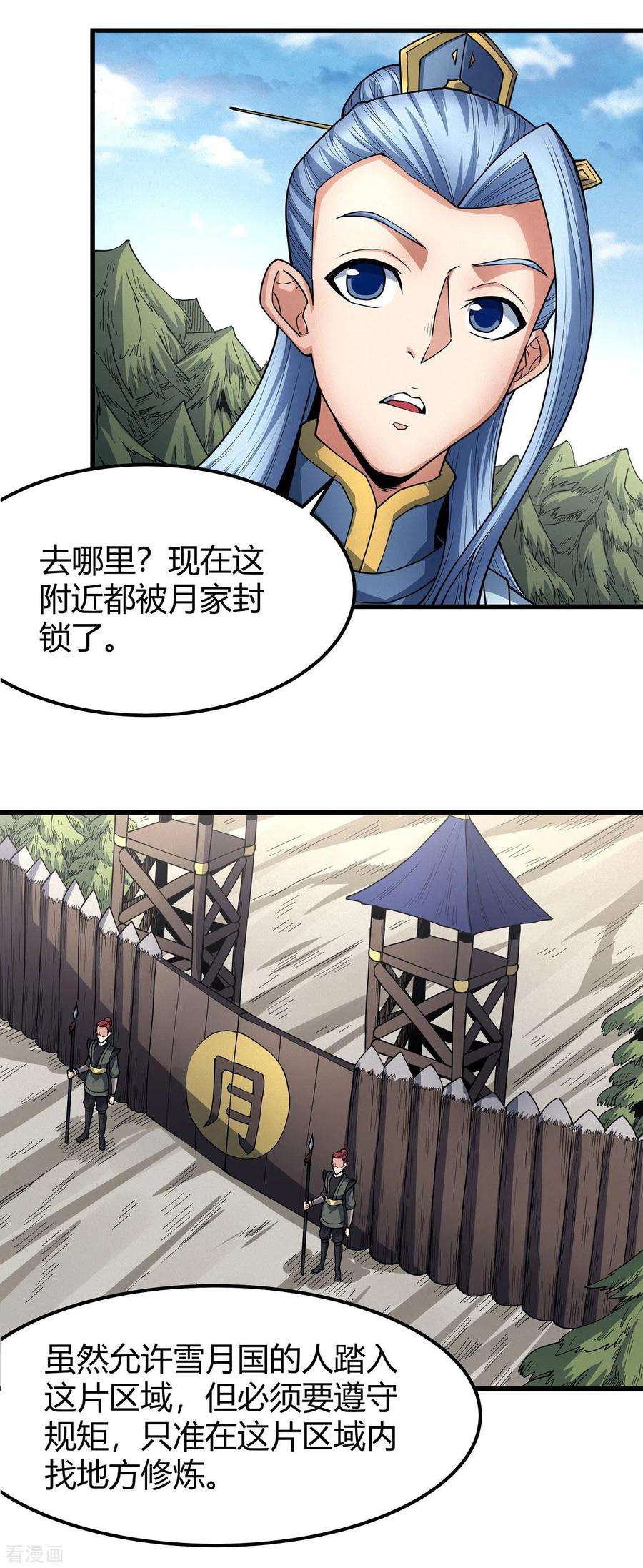 绝世武神171话1 冷漠的心