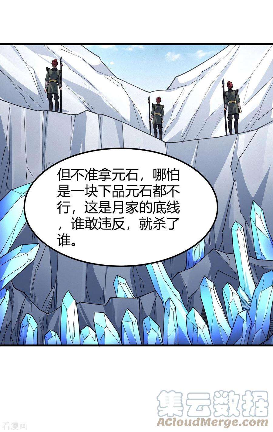 绝世武神171话1 冷漠的心