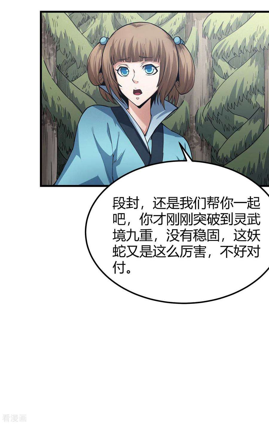 绝世武神171话1 冷漠的心