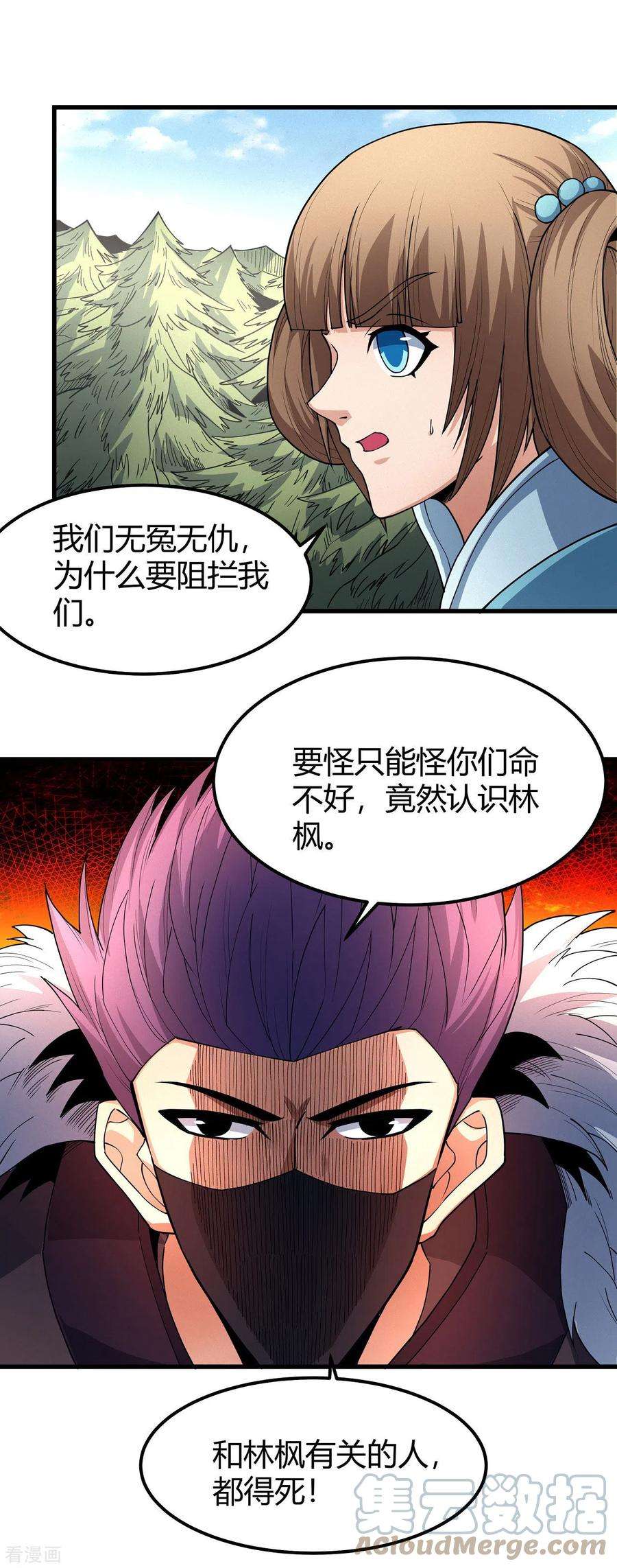 绝世武神171话1 冷漠的心