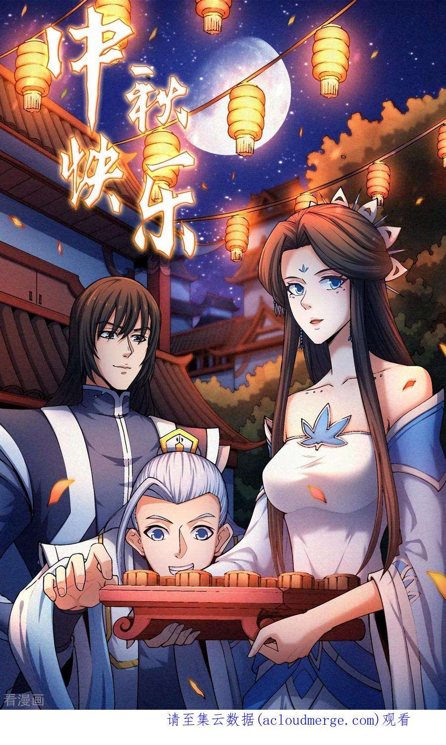 绝世武神171话1 冷漠的心