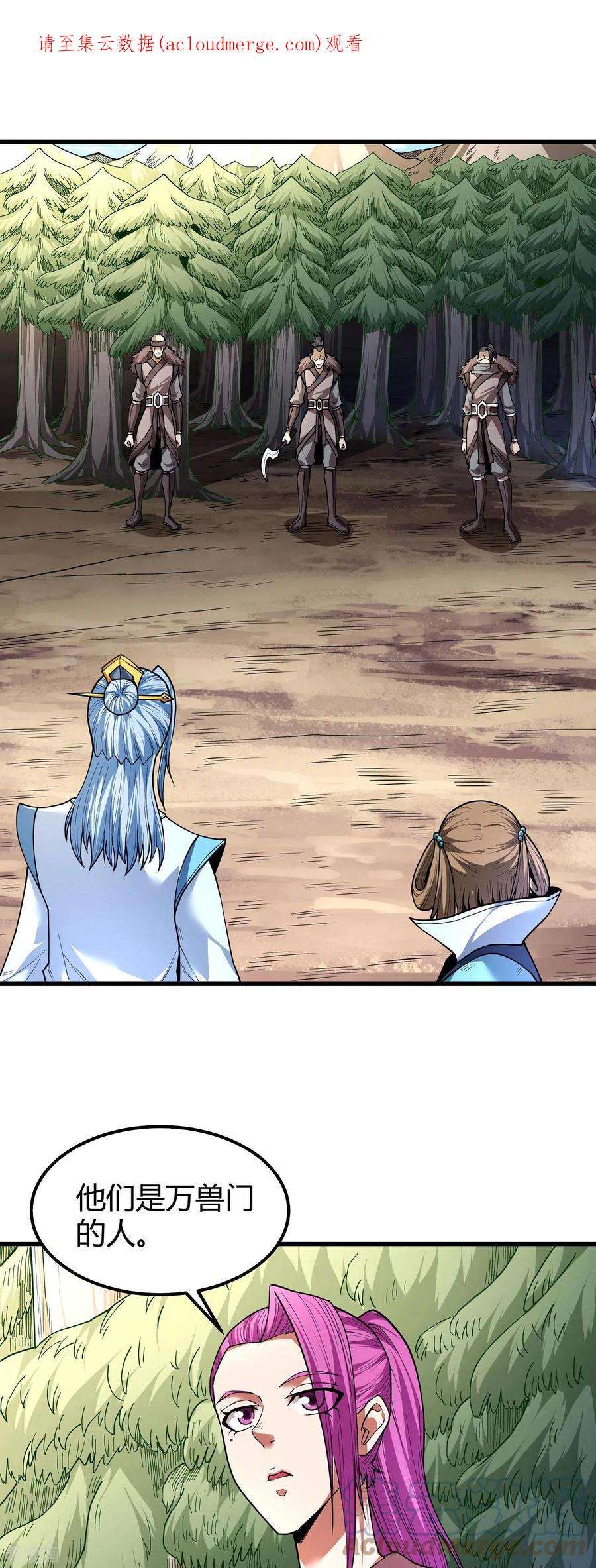 绝世武神171话2 冷漠的心