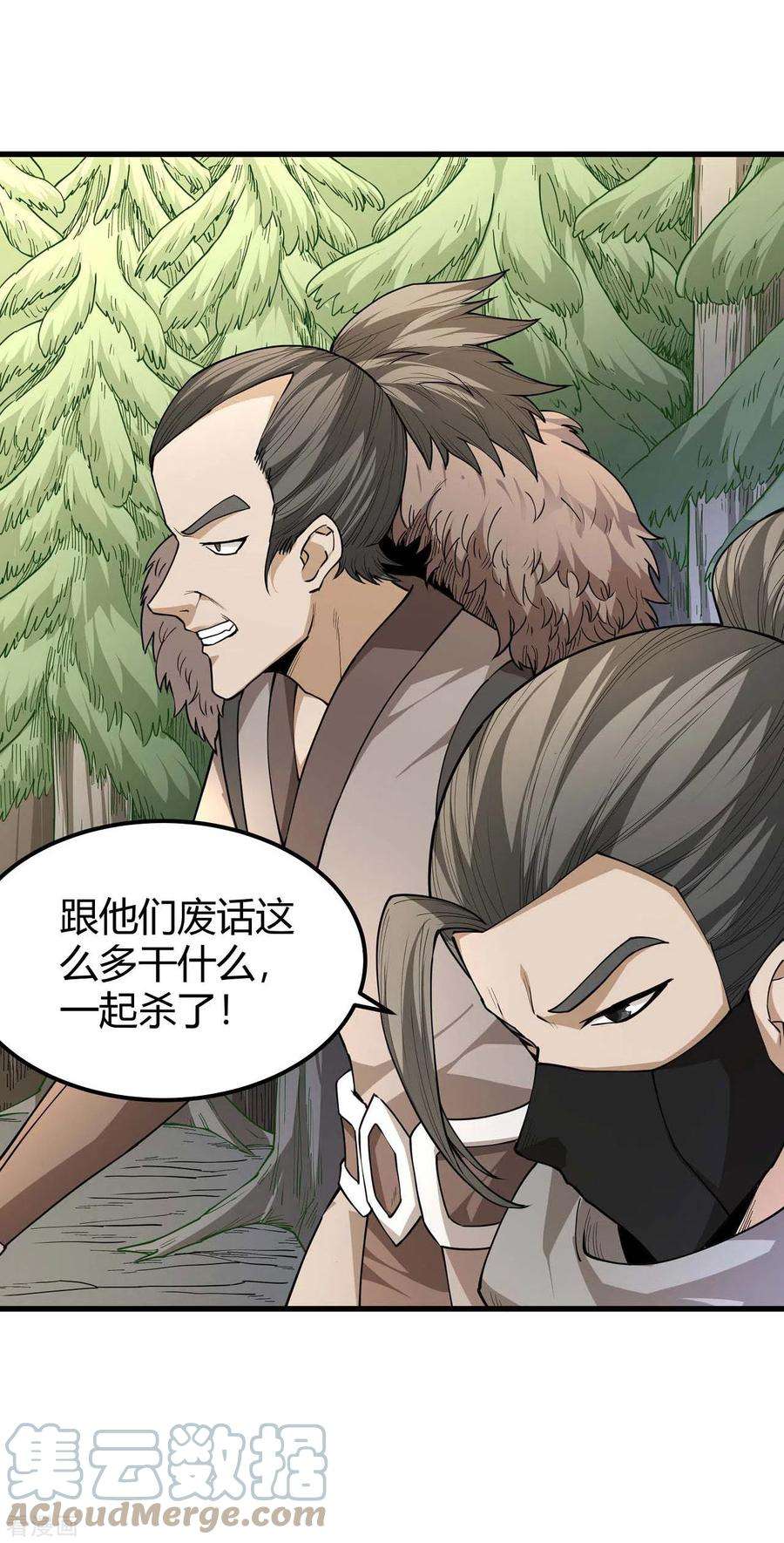 绝世武神171话2 冷漠的心