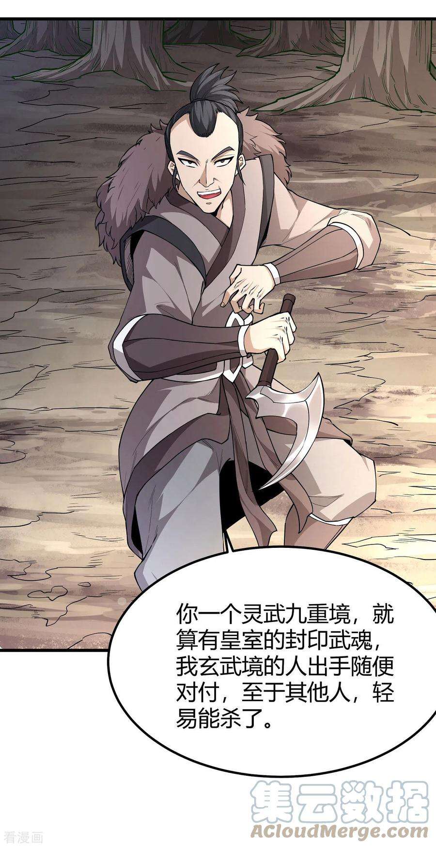 绝世武神171话2 冷漠的心