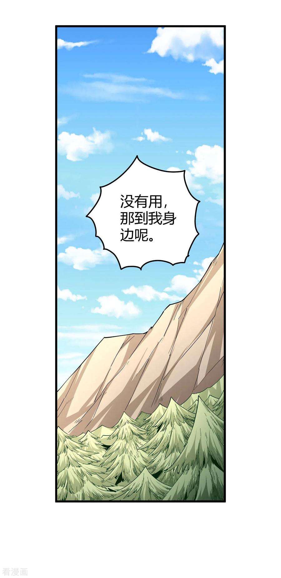 绝世武神171话2 冷漠的心