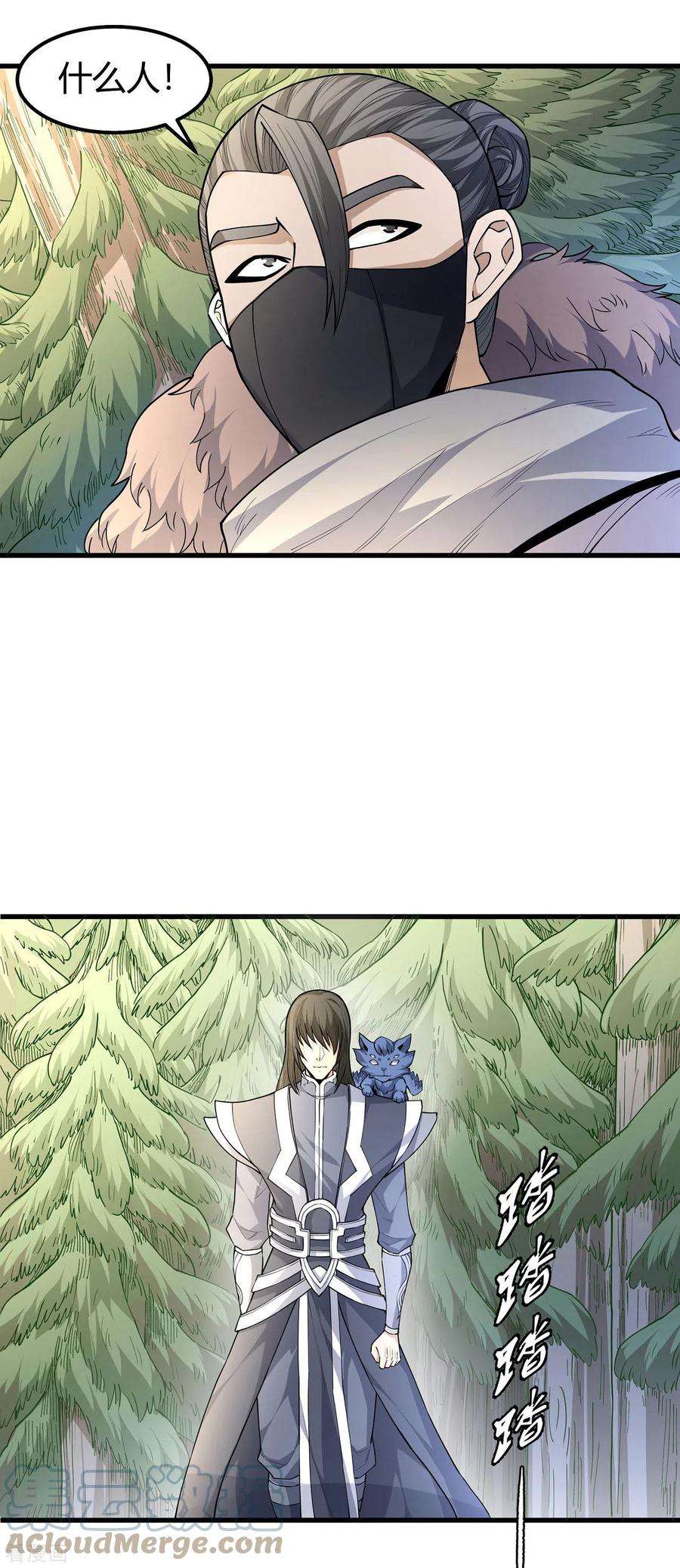 绝世武神171话2 冷漠的心