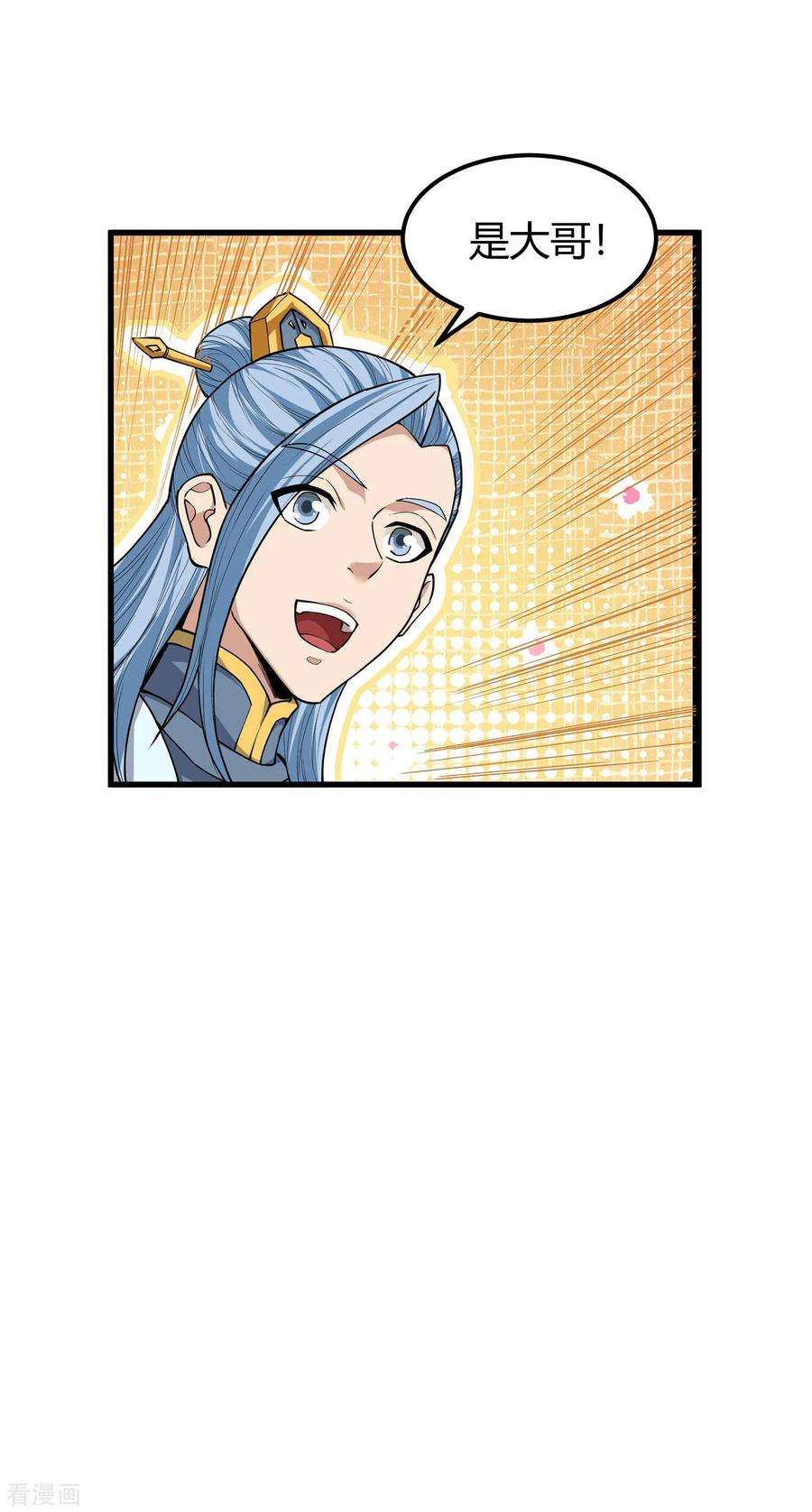 绝世武神171话2 冷漠的心