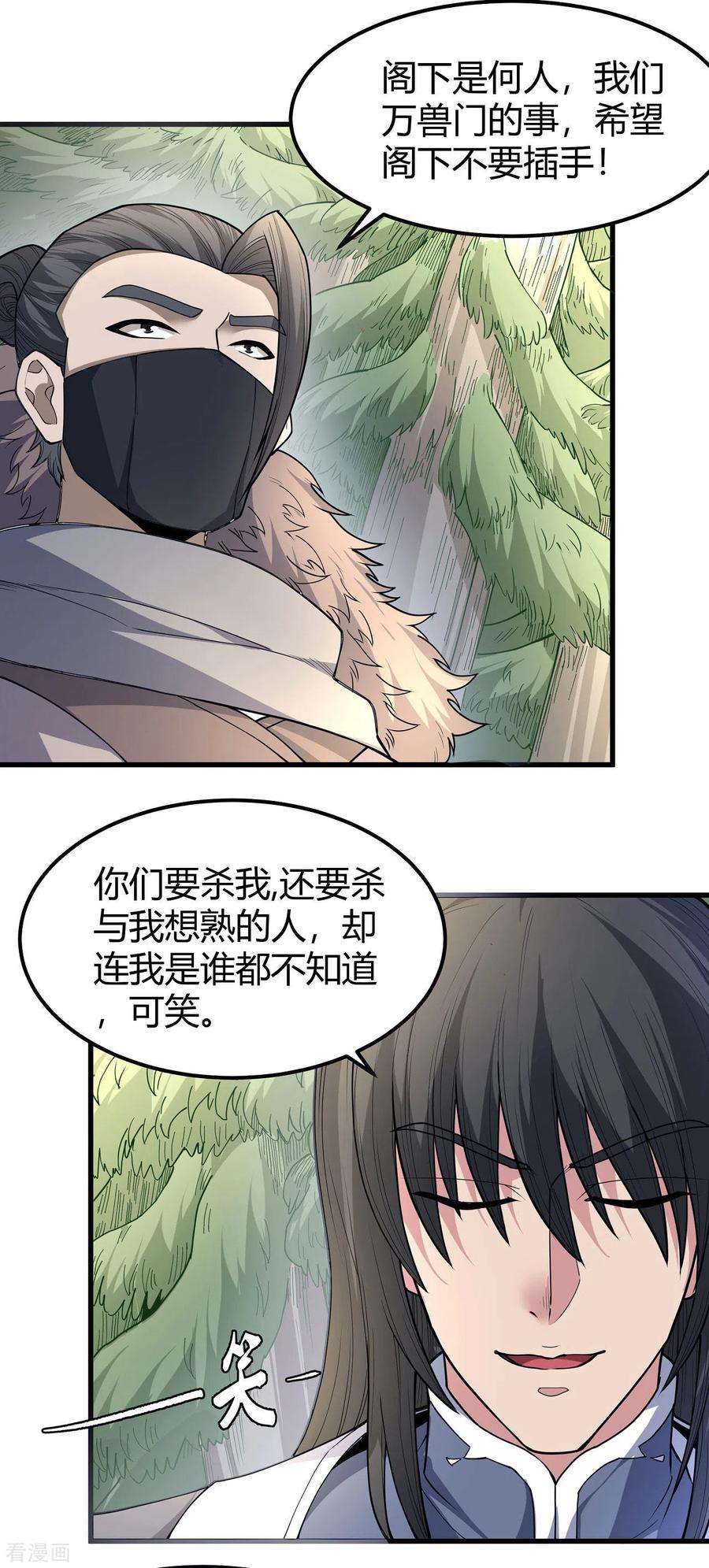 绝世武神171话2 冷漠的心