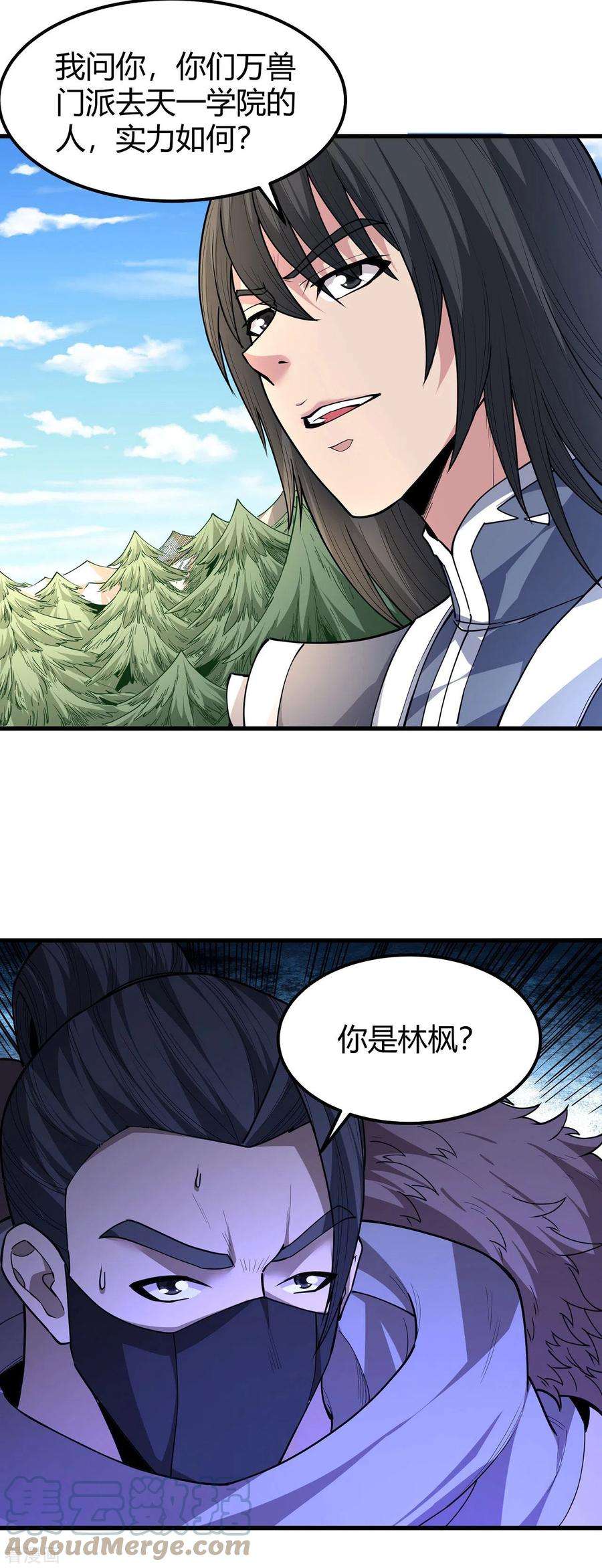 绝世武神171话2 冷漠的心