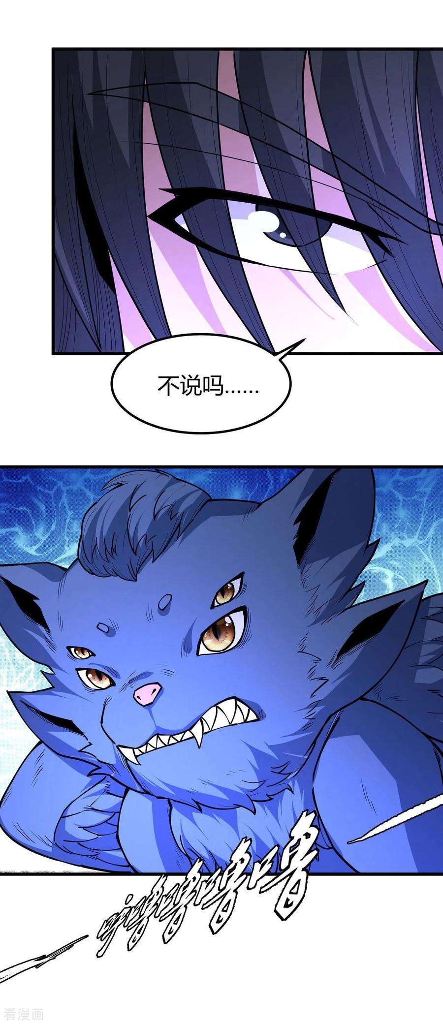 绝世武神171话2 冷漠的心