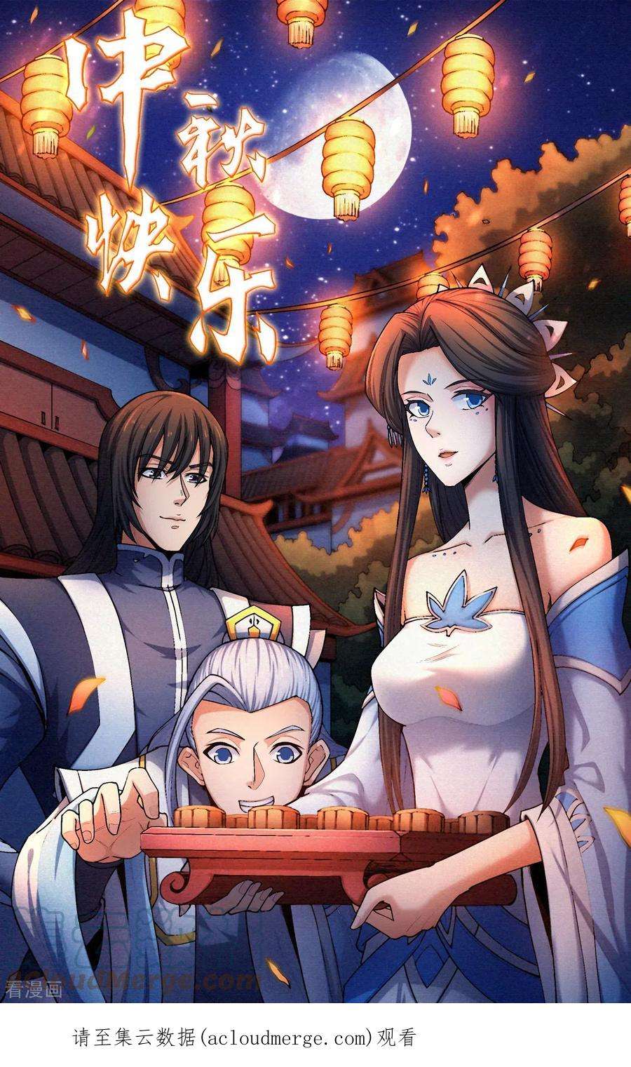 绝世武神171话2 冷漠的心