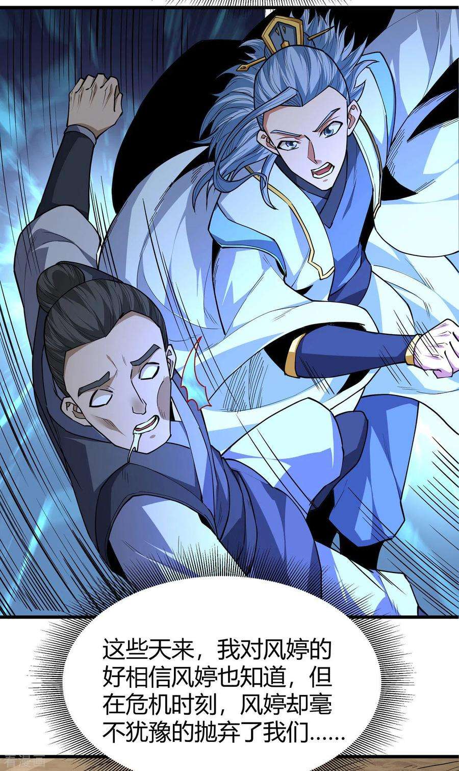 绝世武神171话2 冷漠的心