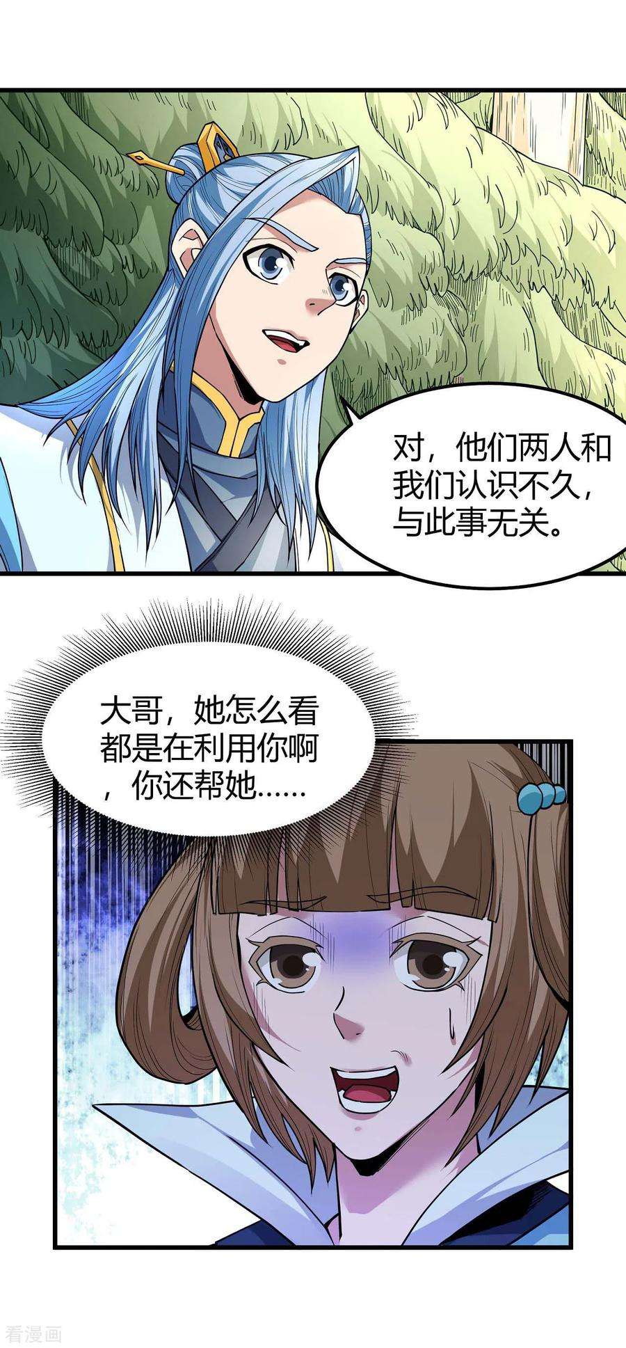 绝世武神171话2 冷漠的心