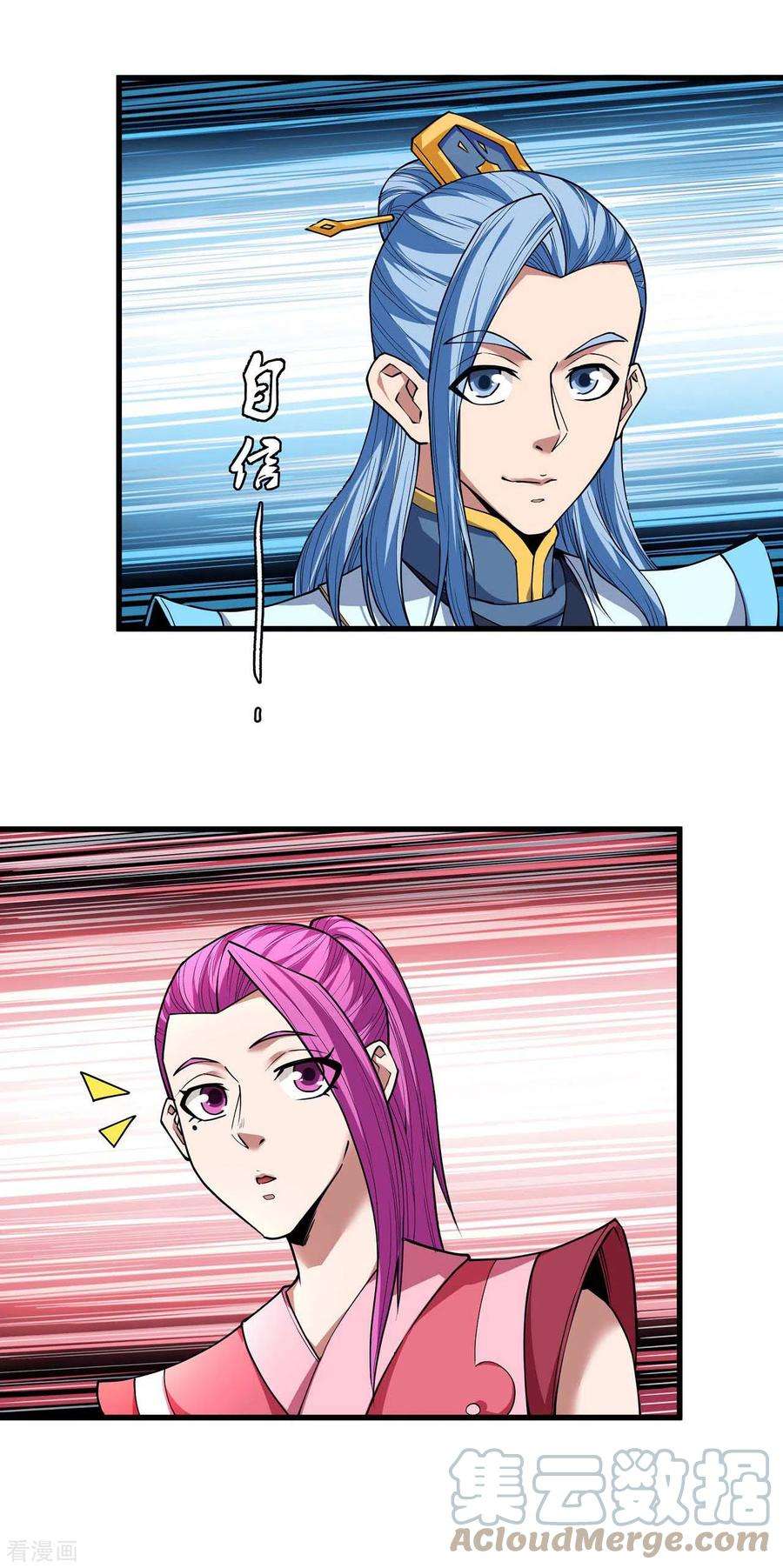 绝世武神171话2 冷漠的心