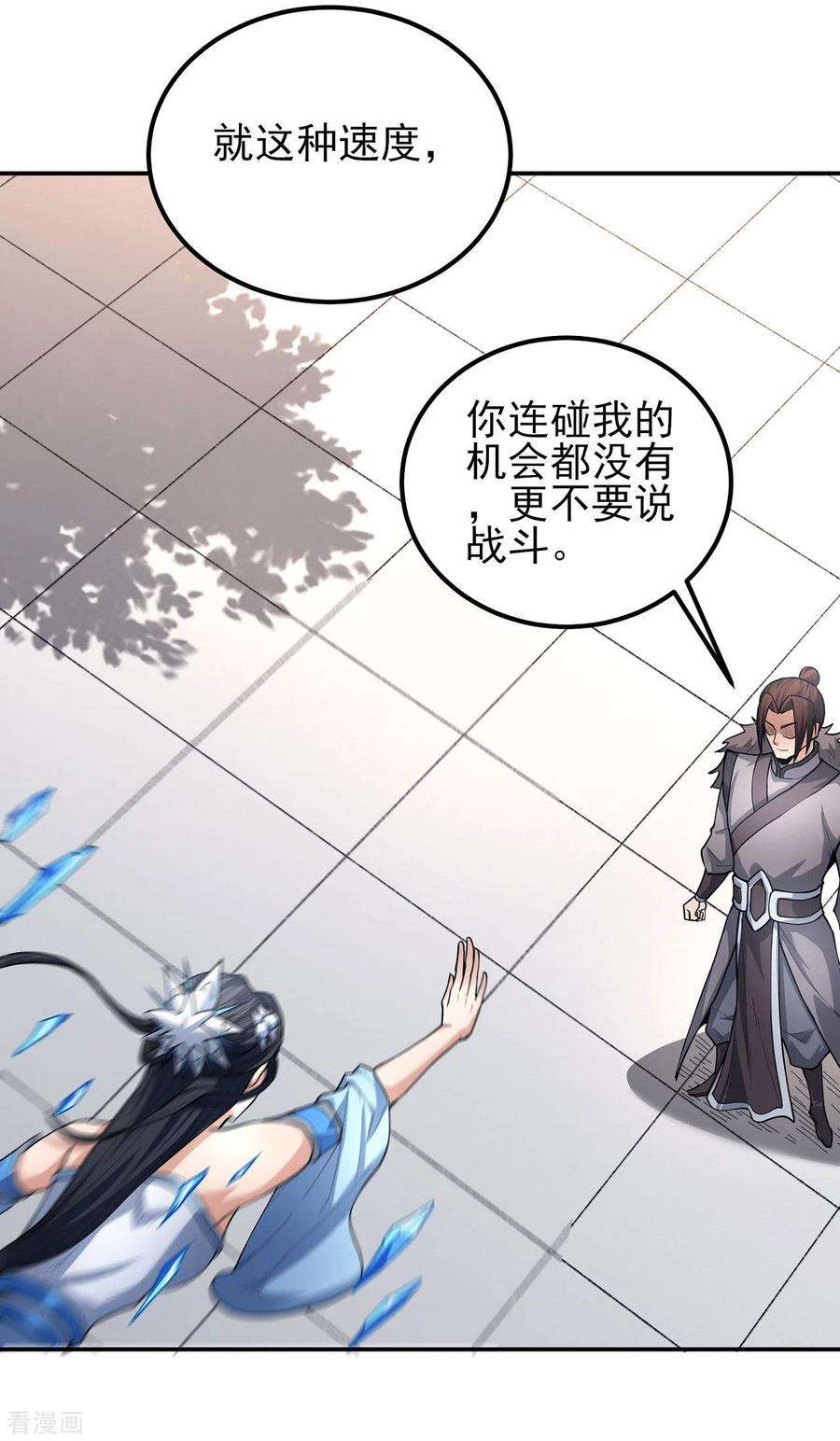 绝世武神172话2 围杀梦情