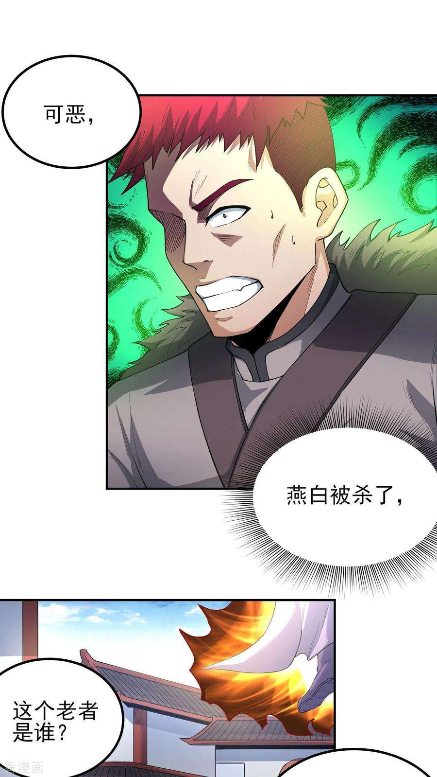 绝世武神172话2 围杀梦情