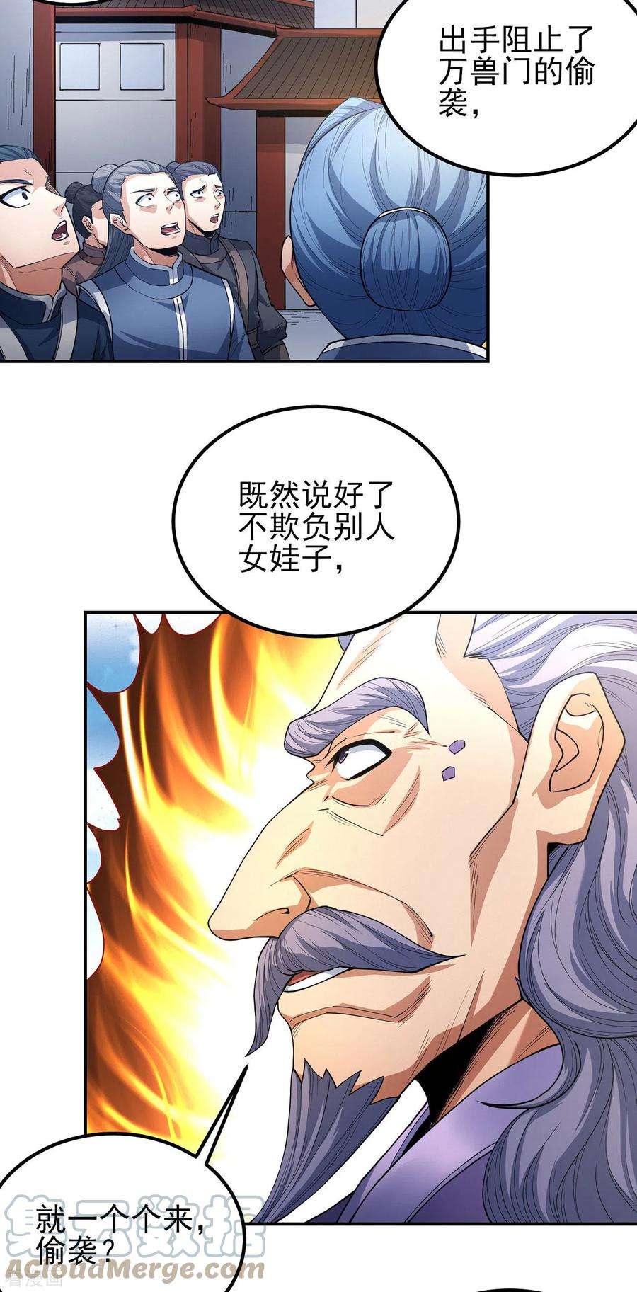 绝世武神172话2 围杀梦情
