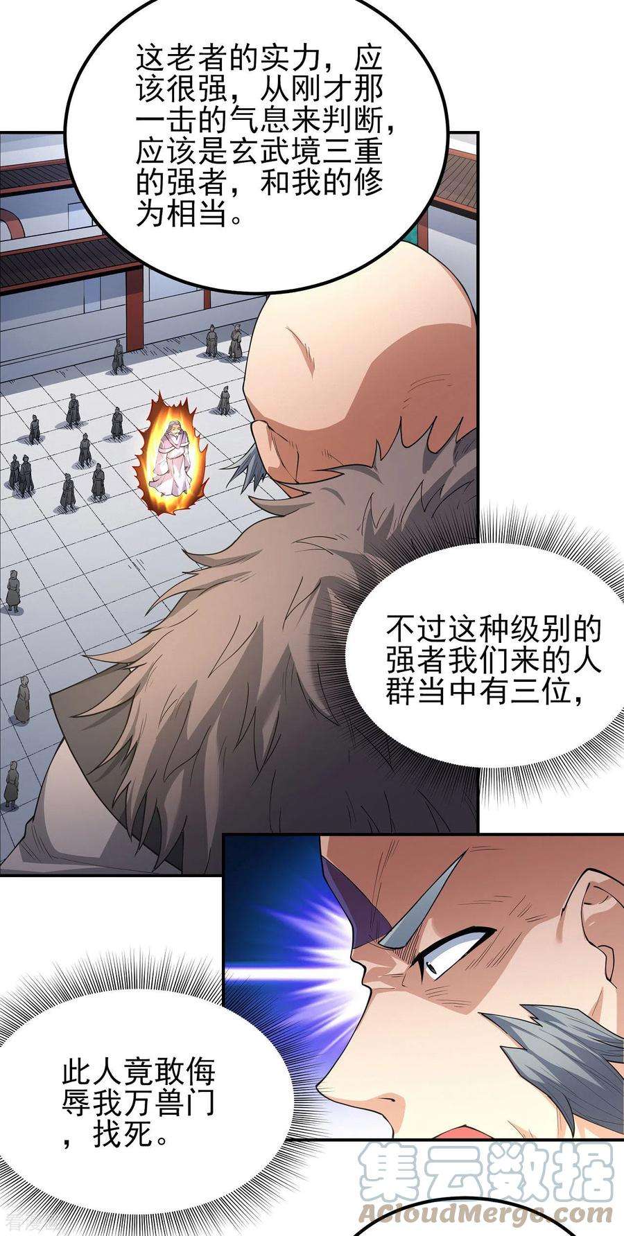 绝世武神172话2 围杀梦情