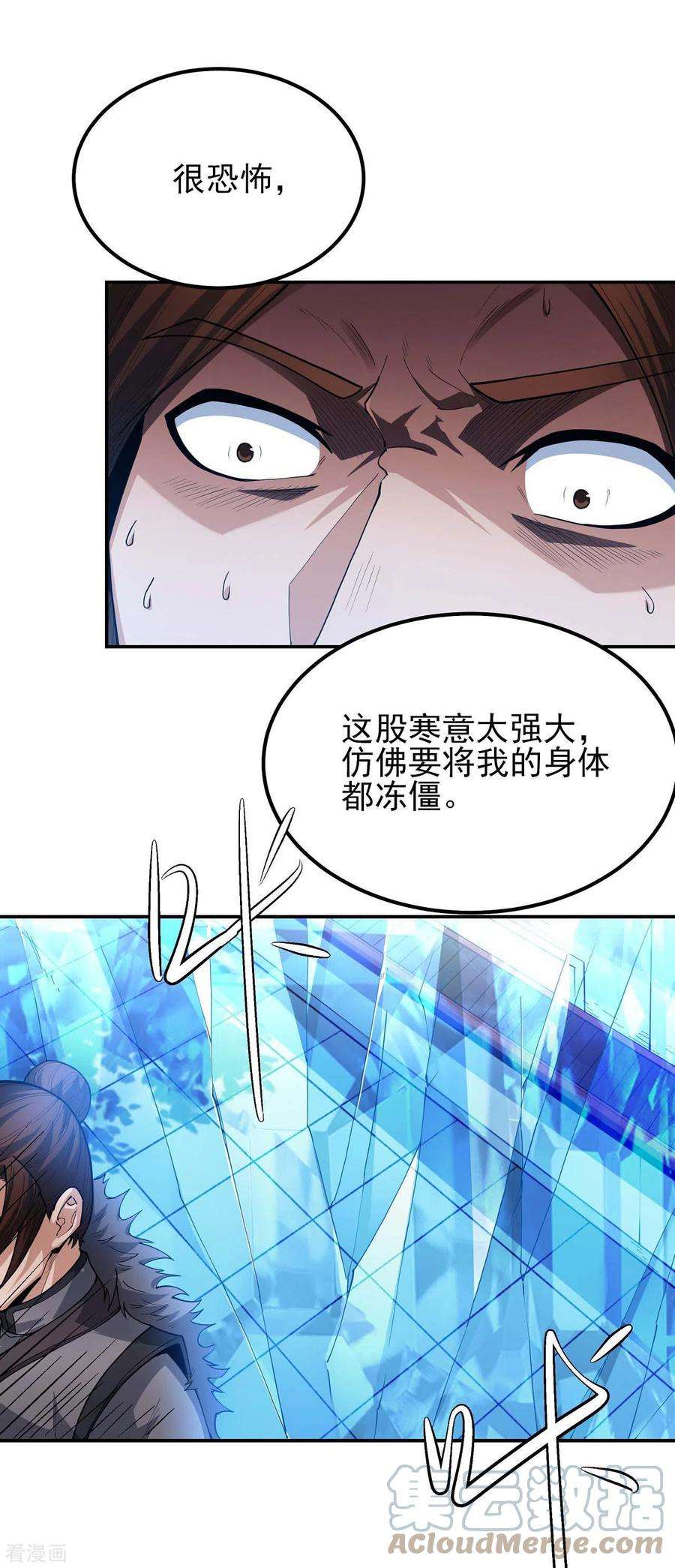 绝世武神172话2 围杀梦情