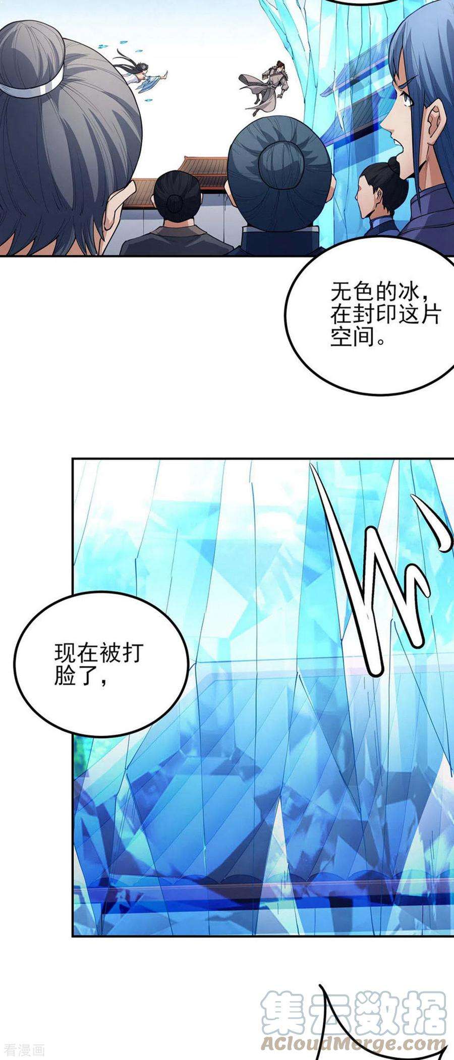 绝世武神172话2 围杀梦情