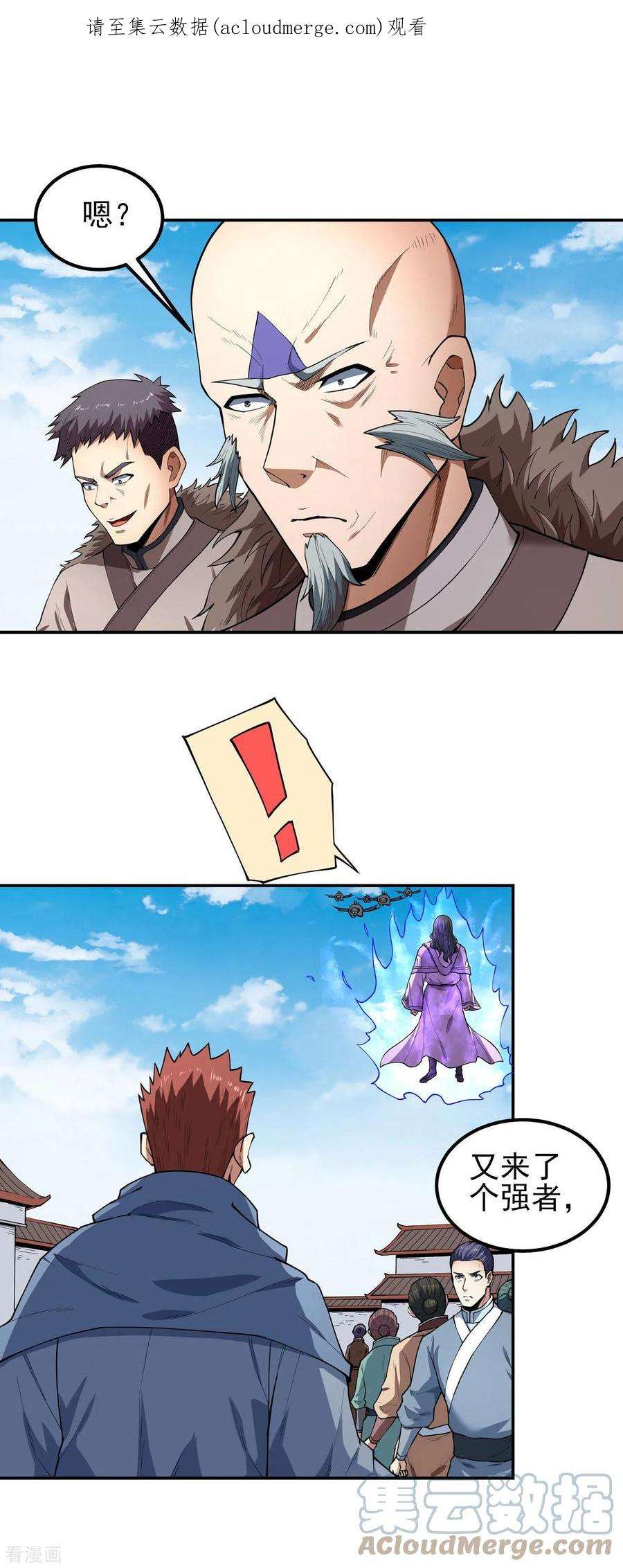 绝世武神172话3 围杀梦情