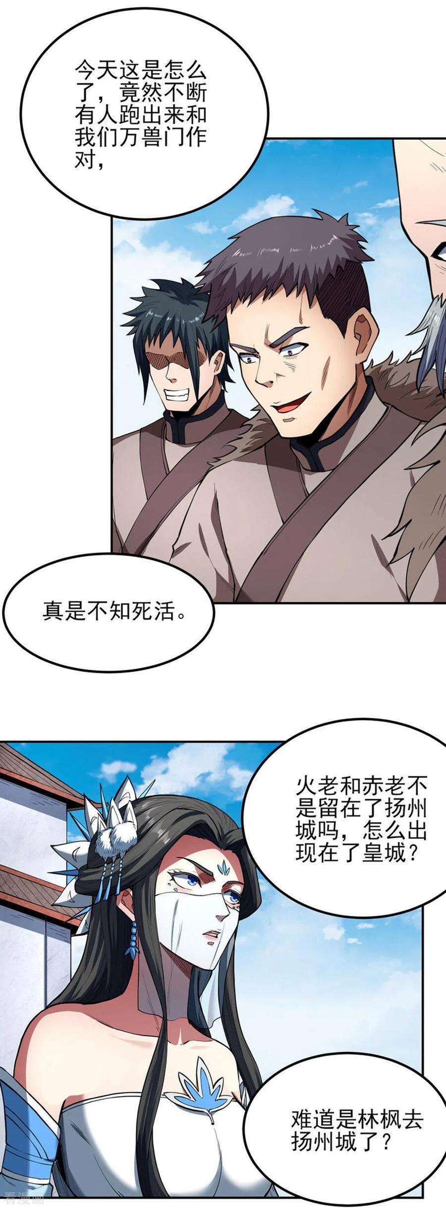 绝世武神172话3 围杀梦情
