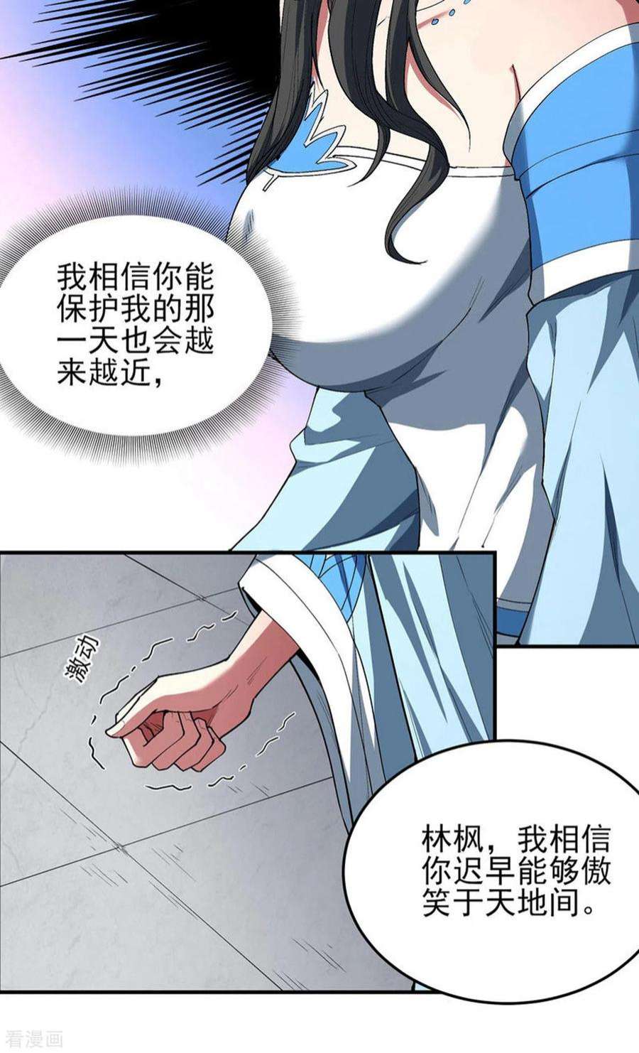 绝世武神172话3 围杀梦情