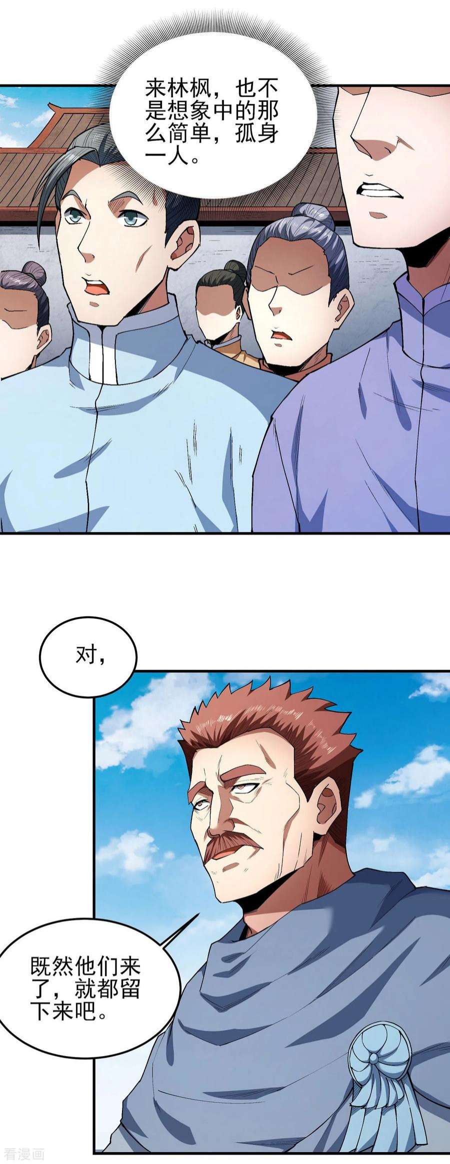 绝世武神172话3 围杀梦情
