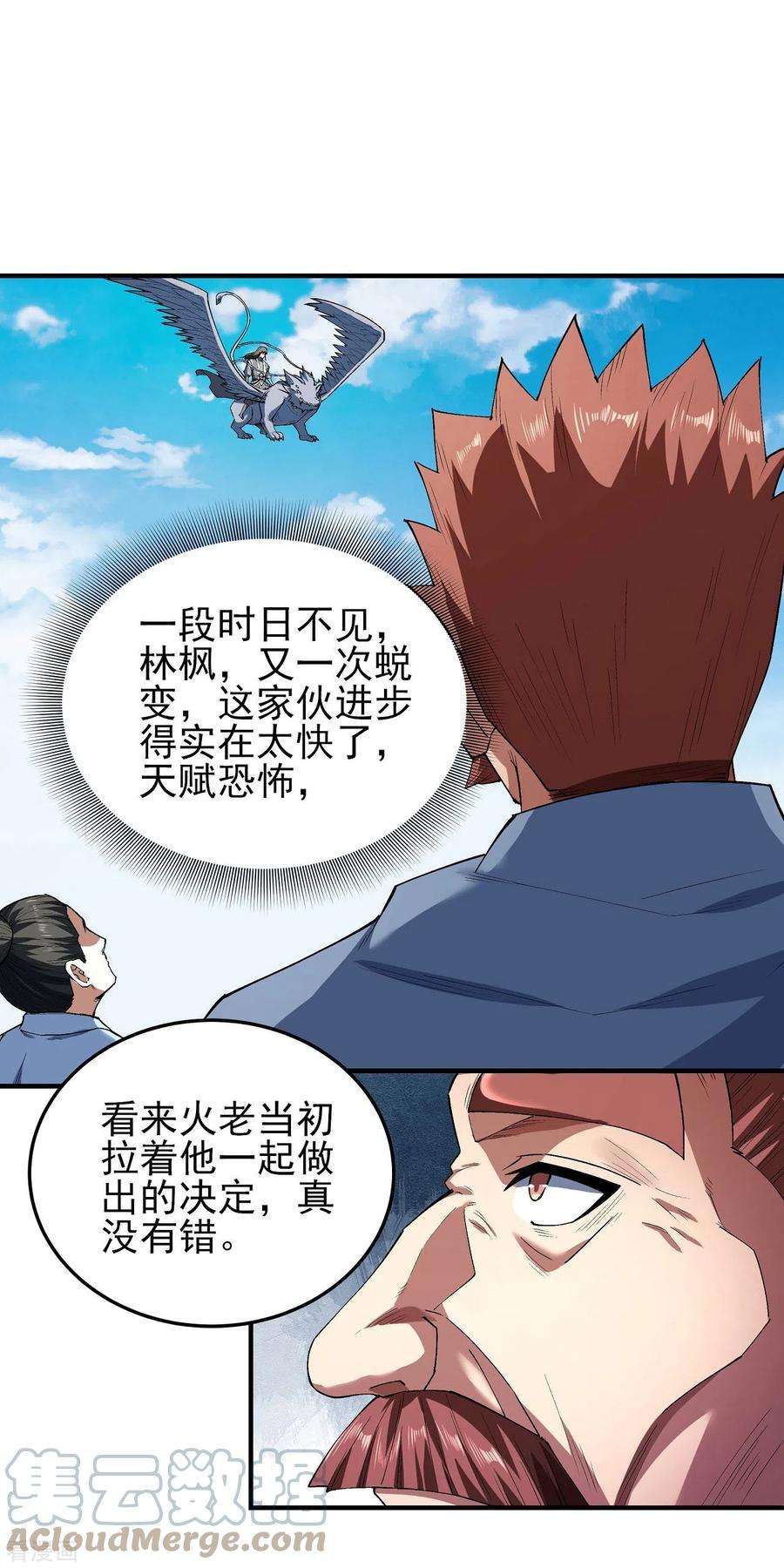 绝世武神172话3 围杀梦情