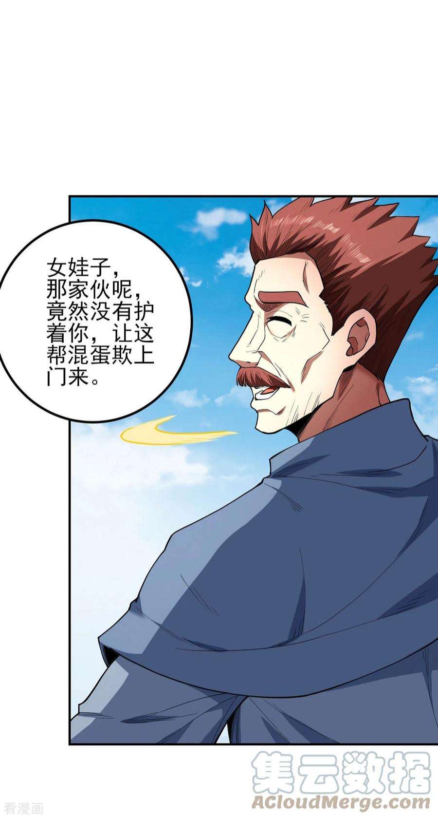 绝世武神172话3 围杀梦情