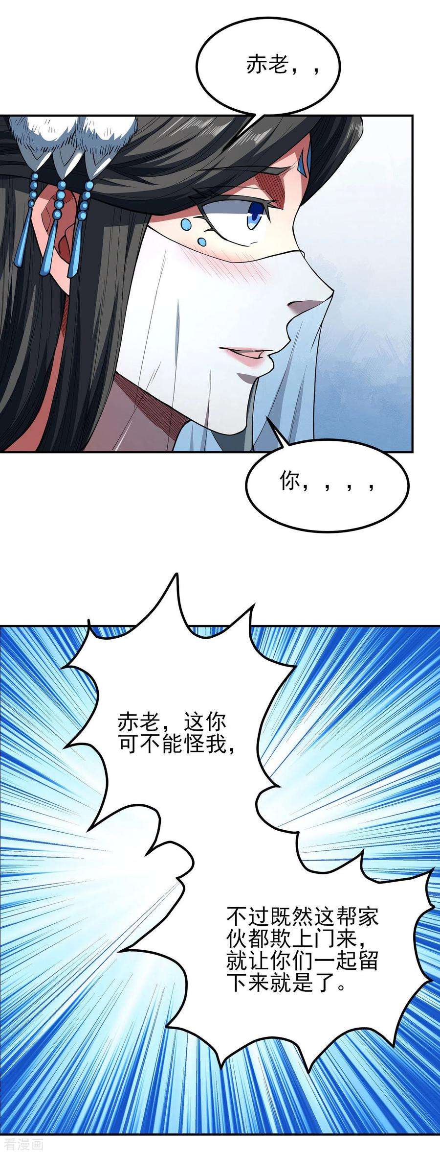 绝世武神172话3 围杀梦情