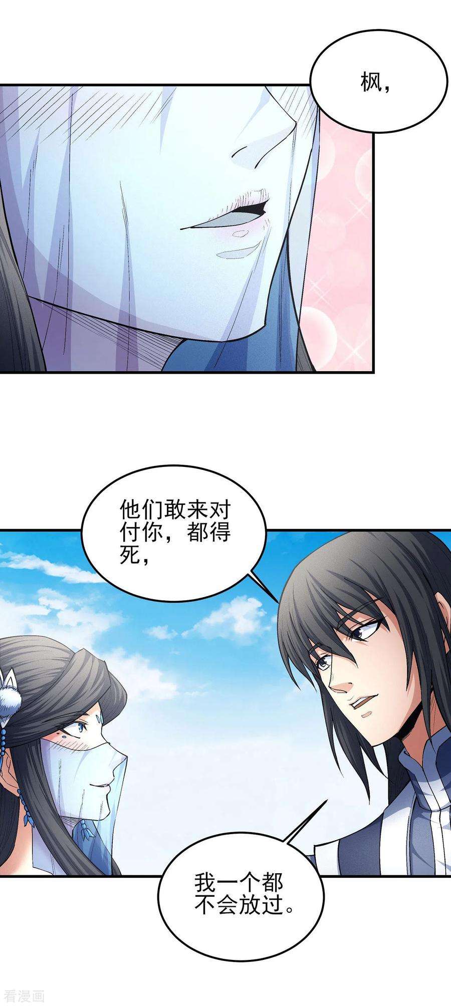 绝世武神173话1 震撼实力