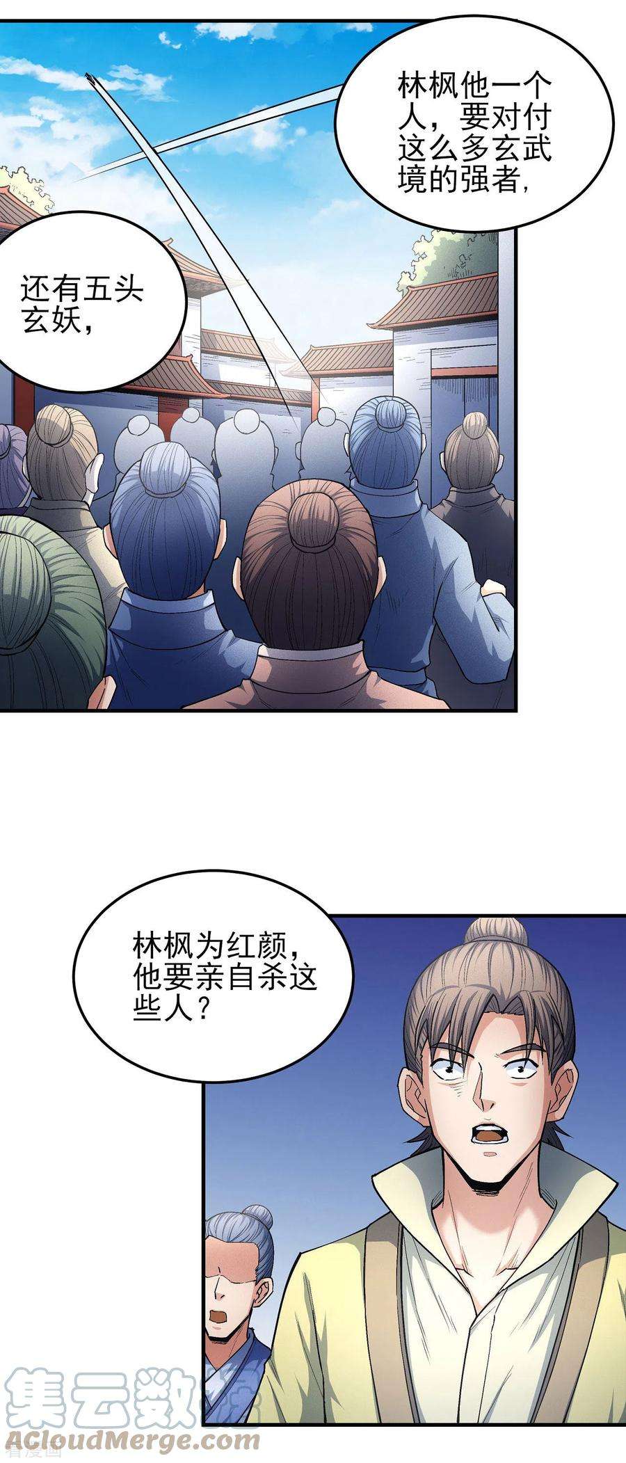 绝世武神173话1 震撼实力