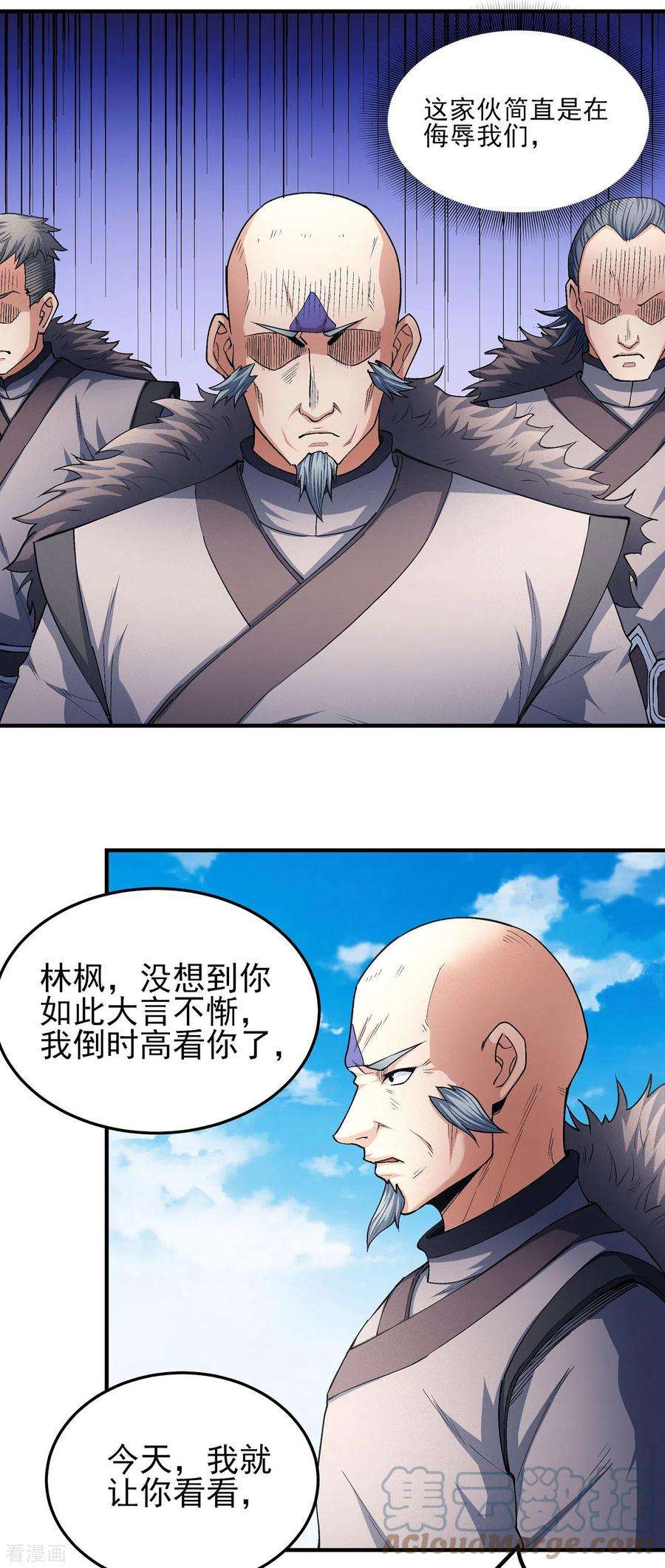 绝世武神173话1 震撼实力
