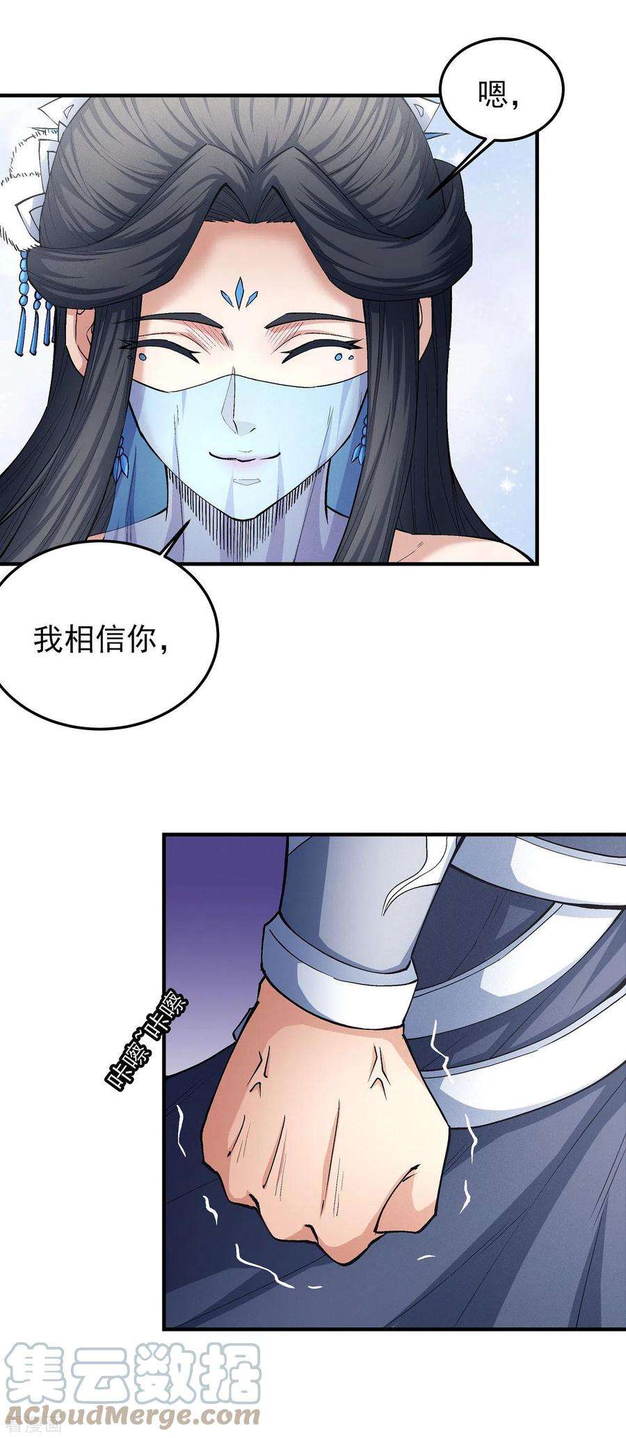 绝世武神173话1 震撼实力