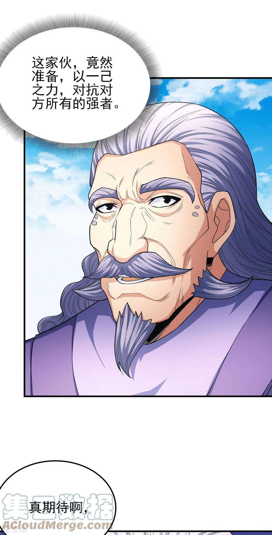 绝世武神173话1 震撼实力