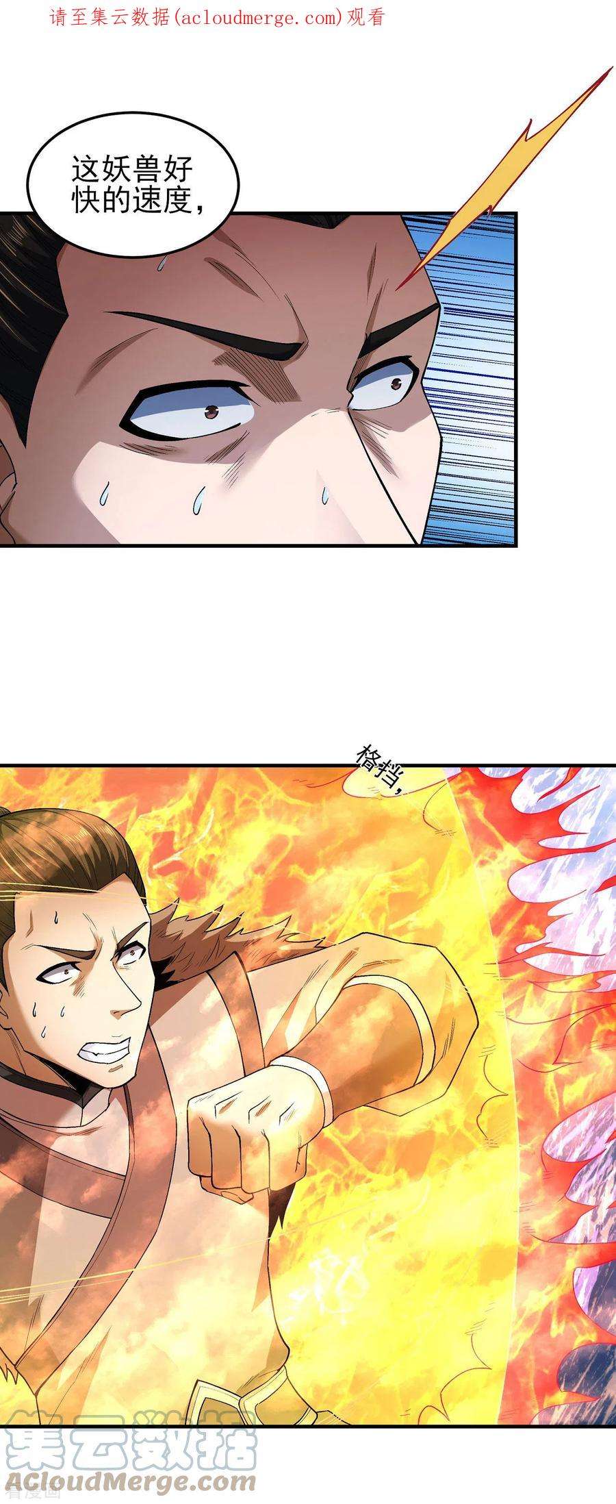 绝世武神173话2 震撼实力
