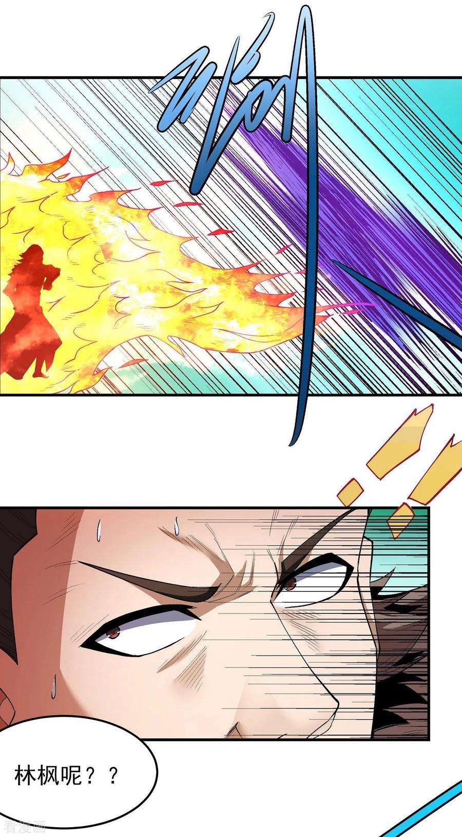 绝世武神173话2 震撼实力