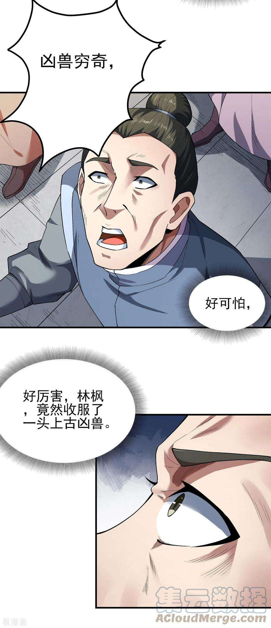 绝世武神173话2 震撼实力