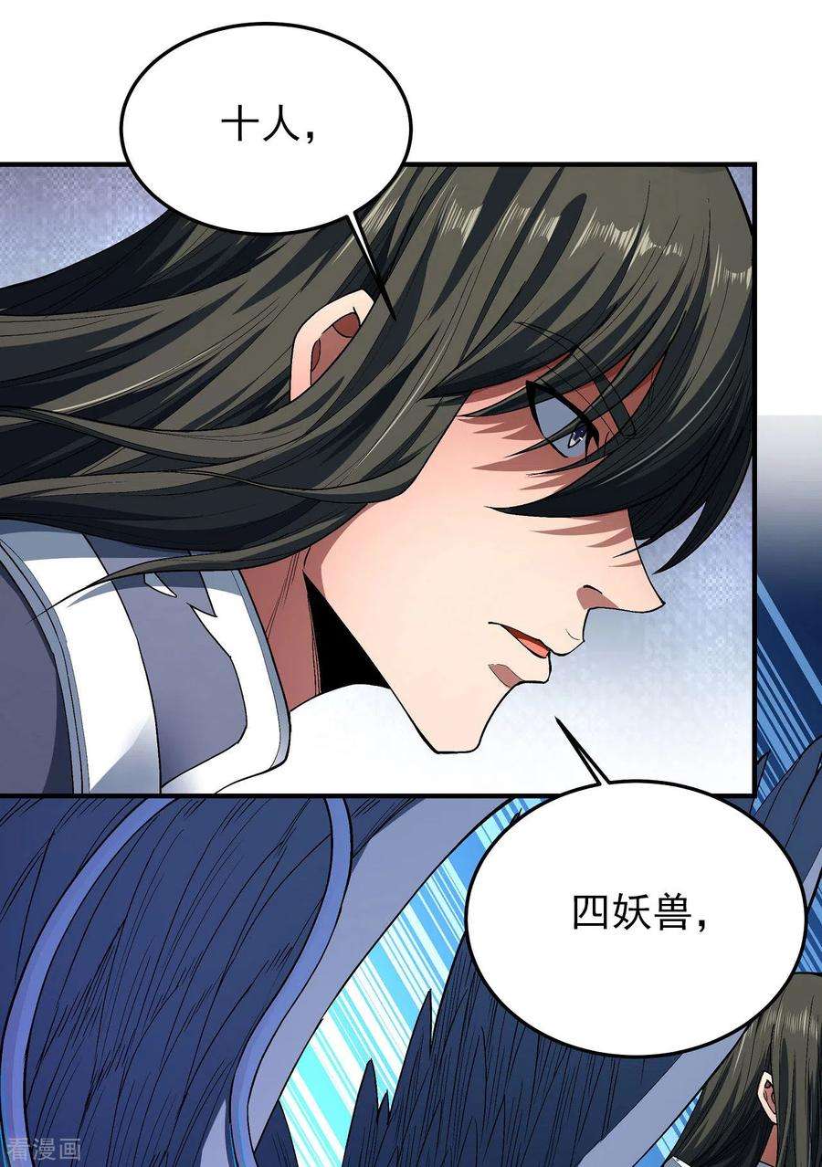 绝世武神173话2 震撼实力