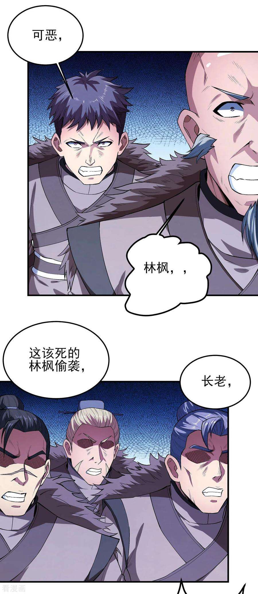 绝世武神173话2 震撼实力