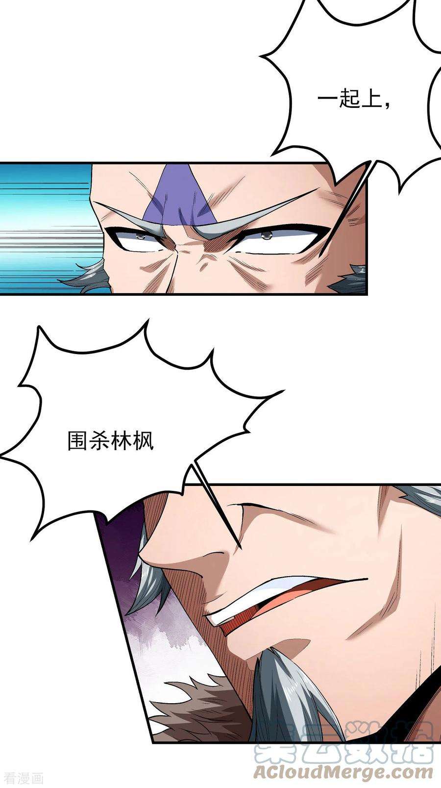 绝世武神173话2 震撼实力