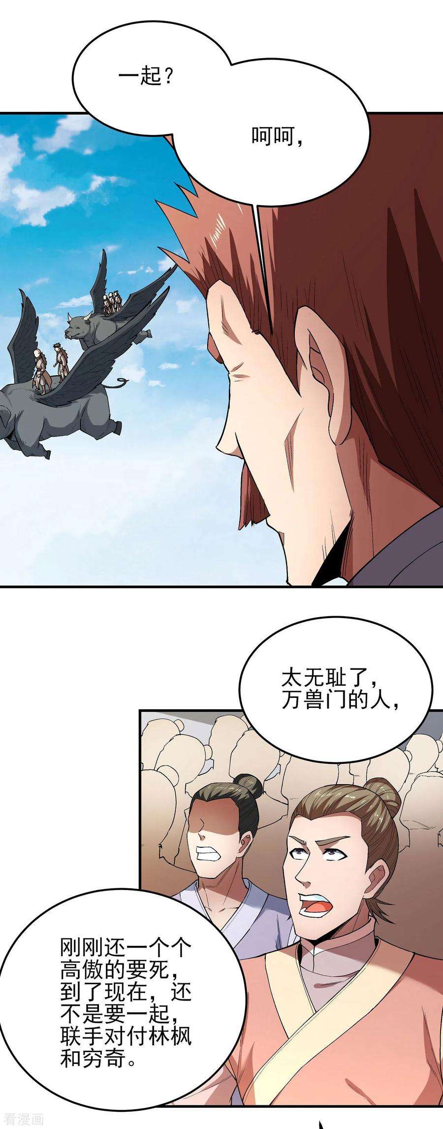 绝世武神173话2 震撼实力