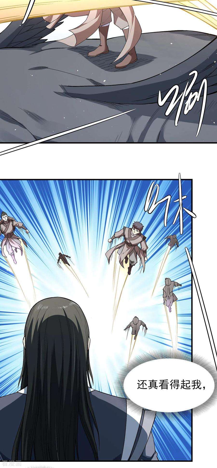 绝世武神173话2 震撼实力