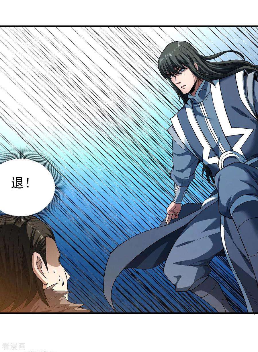 绝世武神173话2 震撼实力