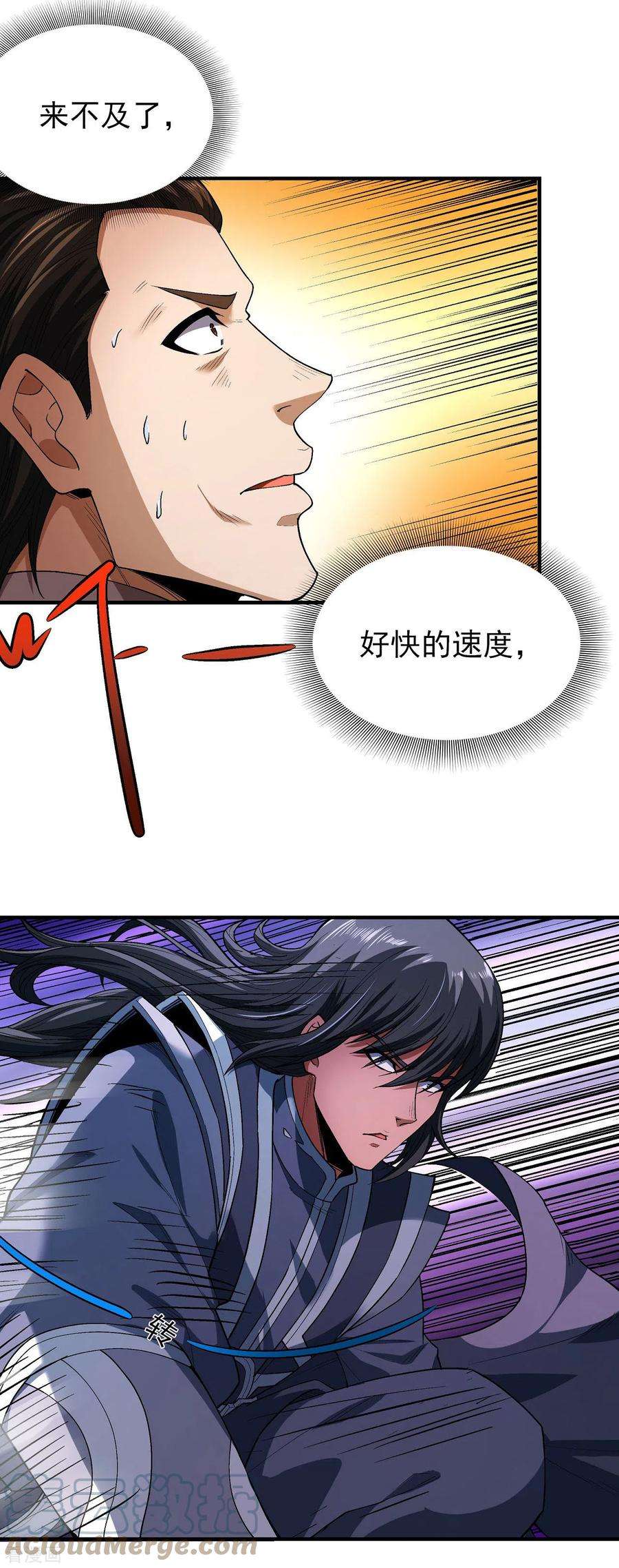 绝世武神173话2 震撼实力