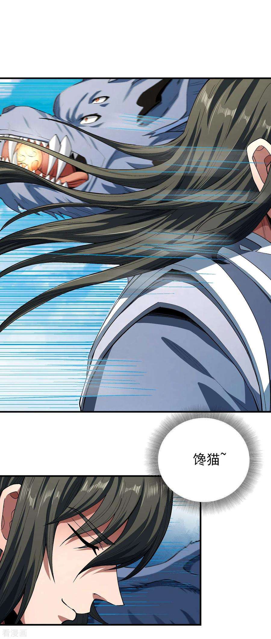 绝世武神173话2 震撼实力