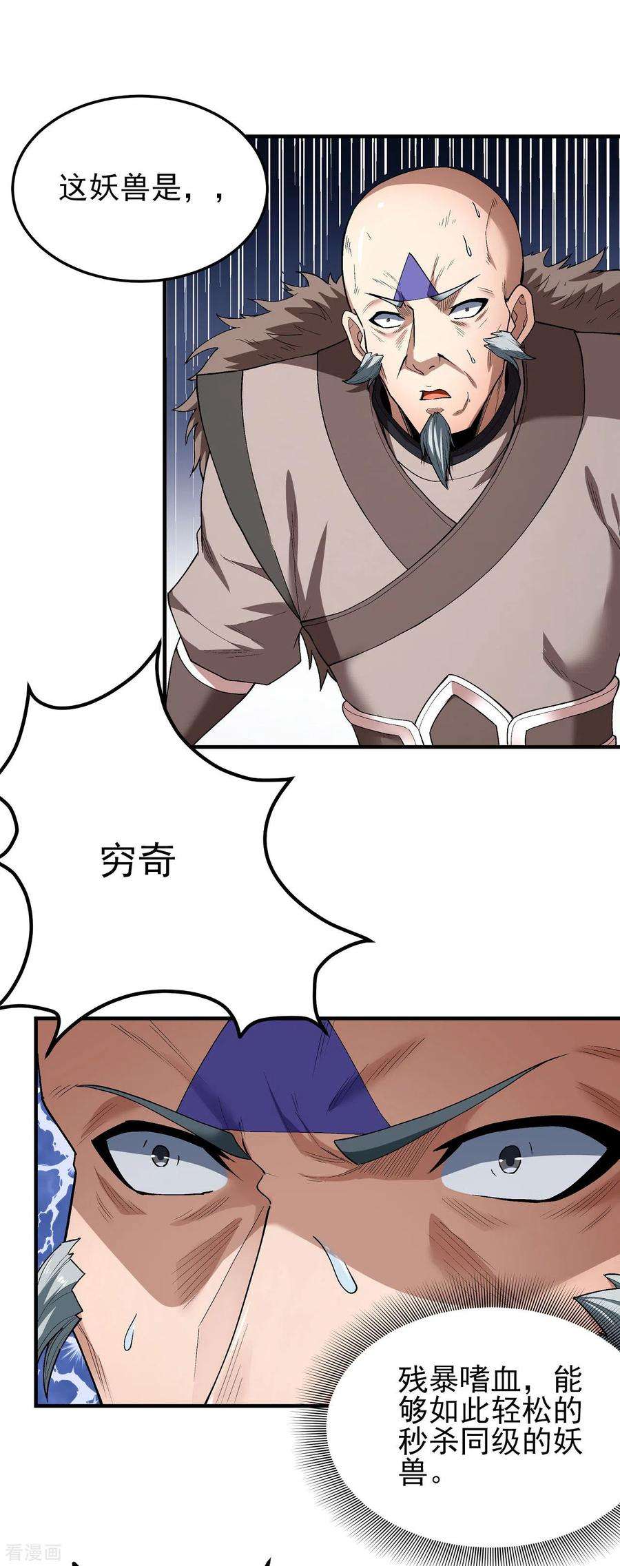 绝世武神173话2 震撼实力