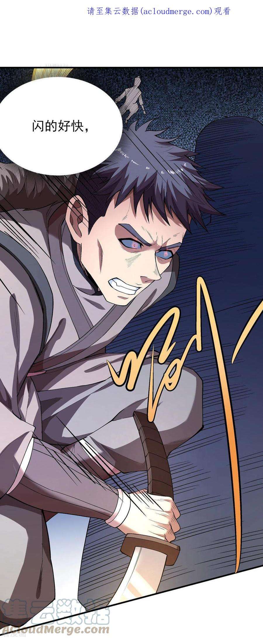 绝世武神173话3 震撼实力