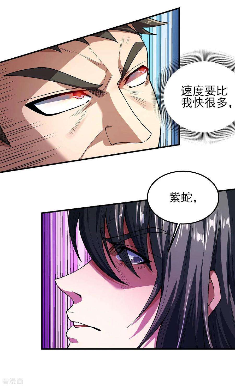 绝世武神173话3 震撼实力